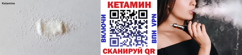 Кетамин VHQ  Алексин 