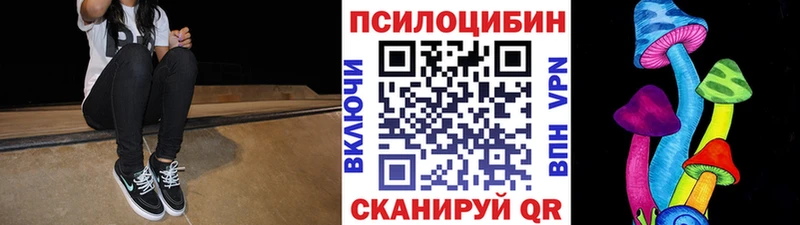Галлюциногенные грибы MAGIC MUSHROOMS  хочу   Алексин 